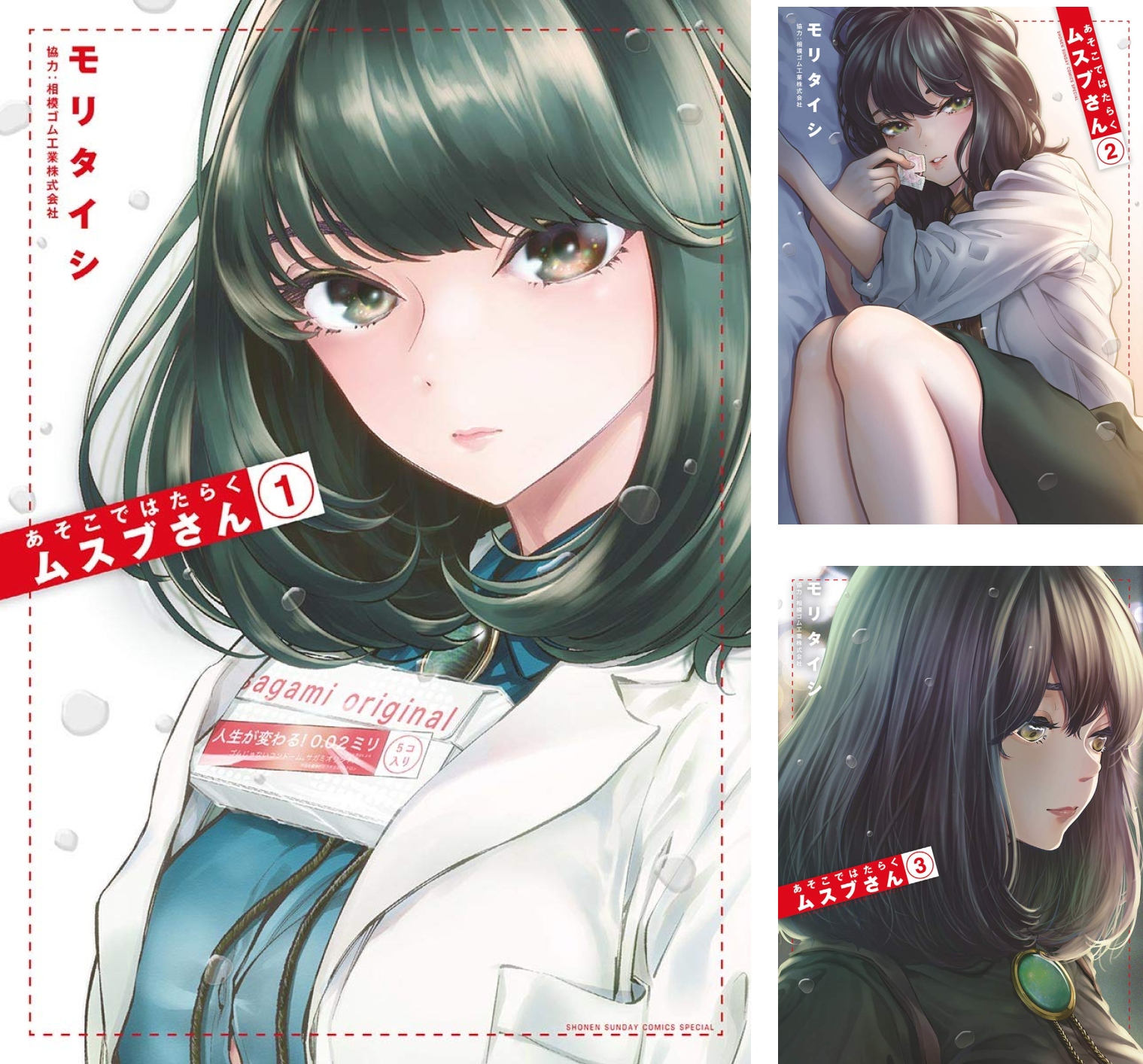 あそこではたらくムスブさん (全7巻) Kindle版